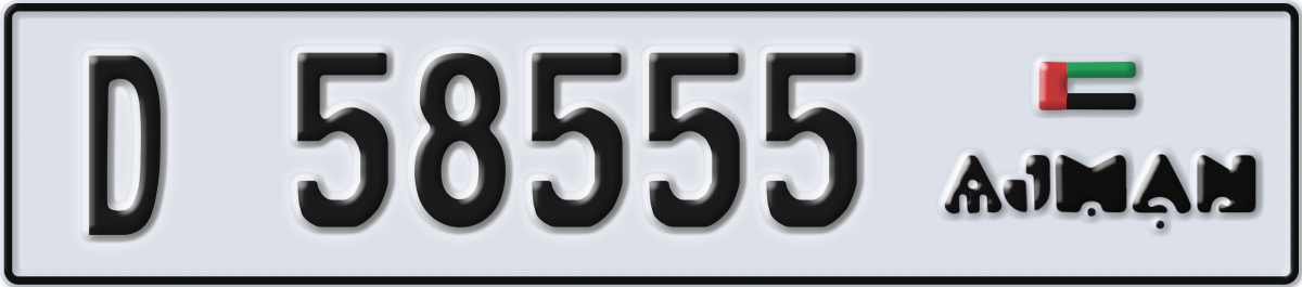 ajman License Plate Number 58555 Code D