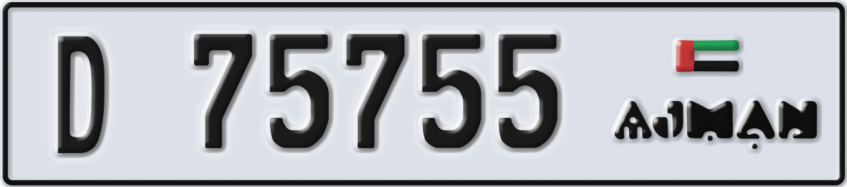 ajman License Plate Number 75755 Code D