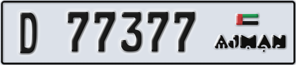 ajman License Plate Number 77377 Code D