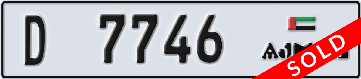 ajman License Plate Number 7746 Code D