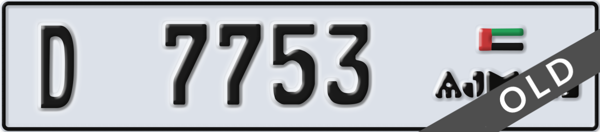 ajman License Plate Number 7753 Code D