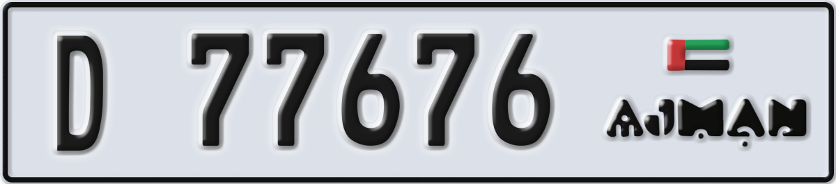 ajman License Plate Number 77676 Code D