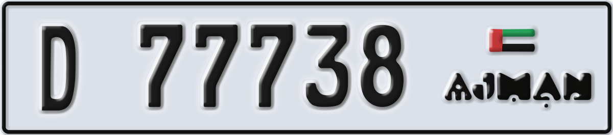 ajman License Plate Number 77738 Code D