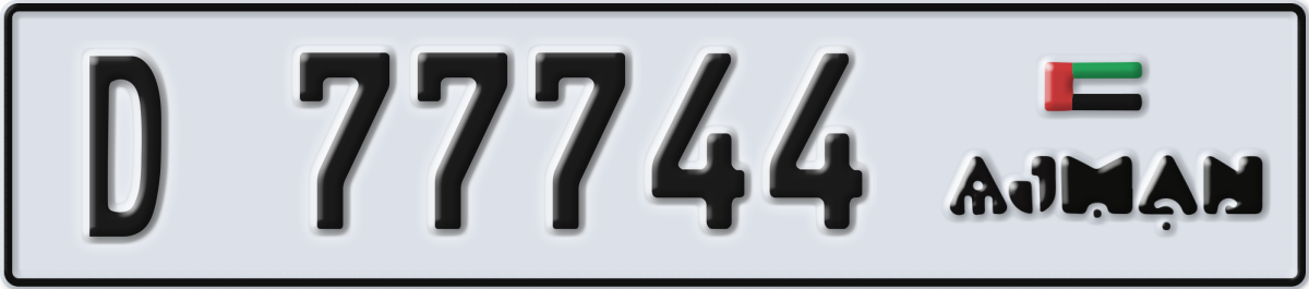 ajman License Plate Number 77744 Code D