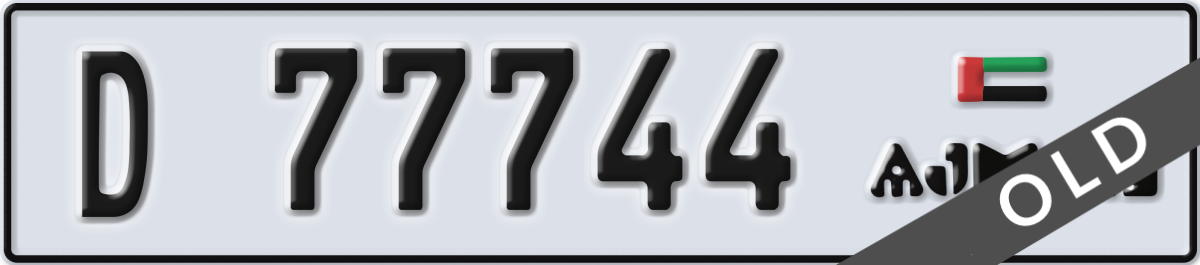 ajman License Plate Number 77744 Code D