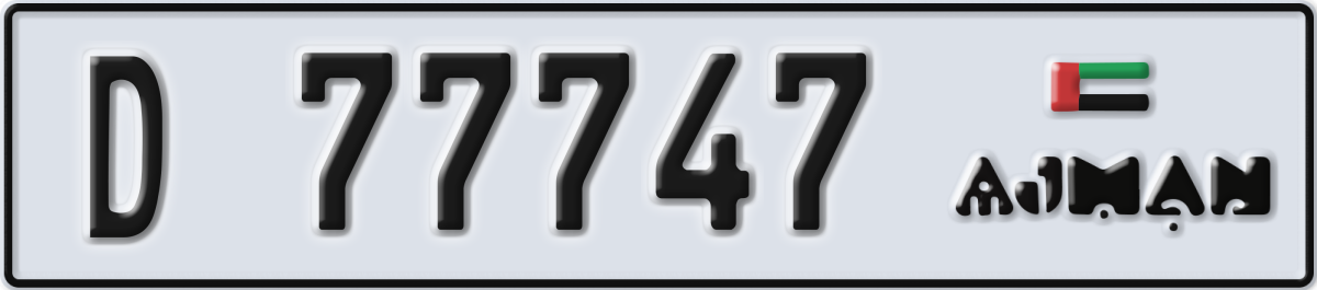 ajman License Plate Number 77747 Code D