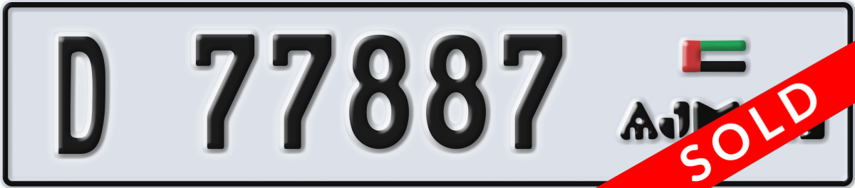 ajman License Plate Number 77887 Code D