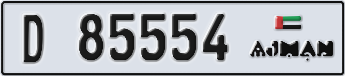ajman License Plate Number 85554 Code D