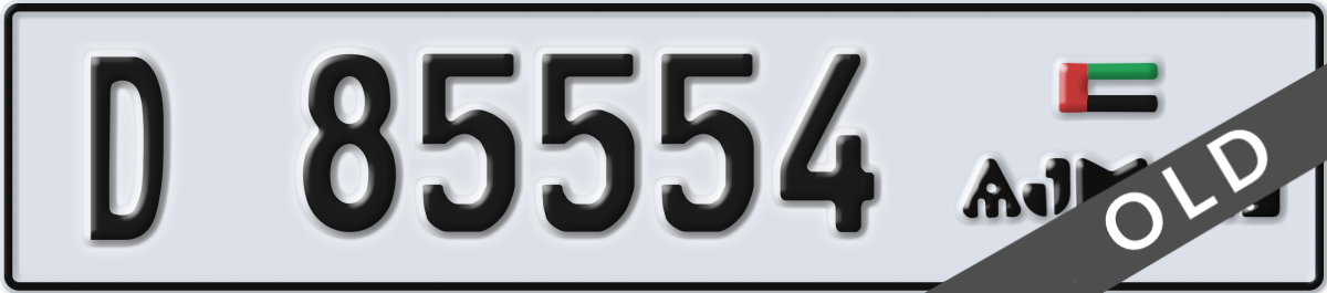ajman License Plate Number 85554 Code D