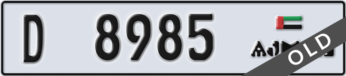 ajman License Plate Number 8985 Code D