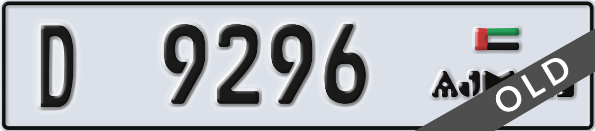 ajman License Plate Number 9296 Code D