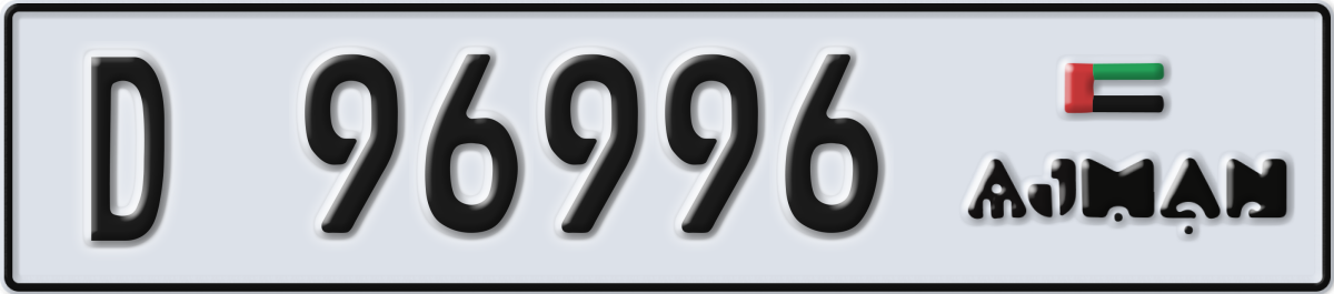 ajman License Plate Number 96996 Code D