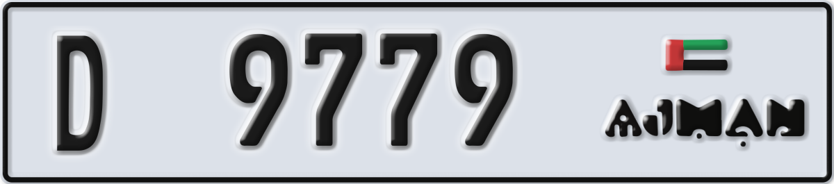 ajman License Plate Number 9779 Code D