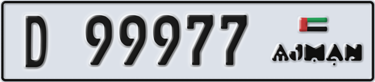 ajman License Plate Number 99977 Code D