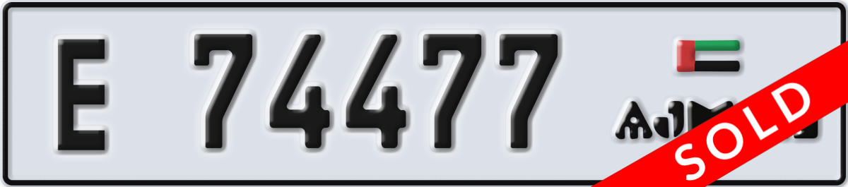 ajman License Plate Number 74477 Code E