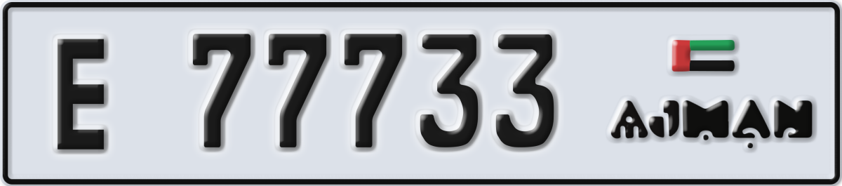 ajman License Plate Number 77733 Code E