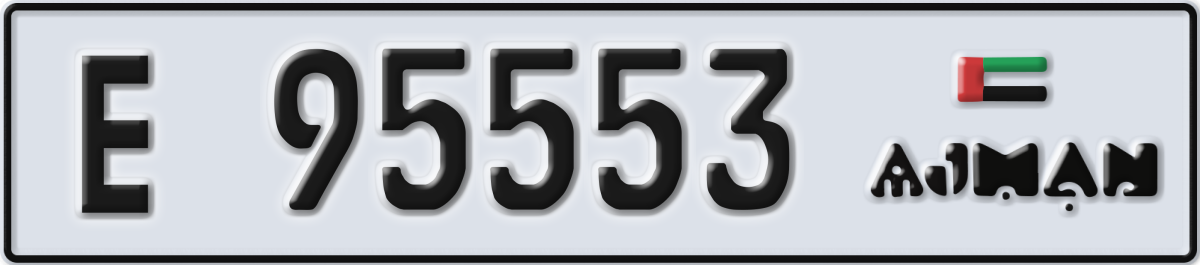 ajman License Plate Number 95553 Code E