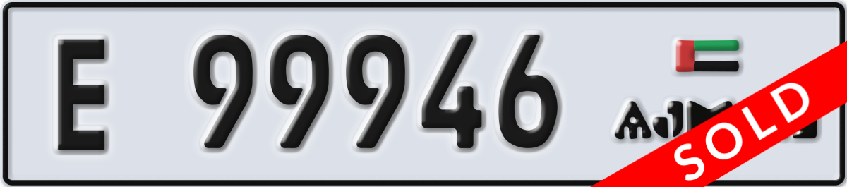 ajman License Plate Number 99946 Code E