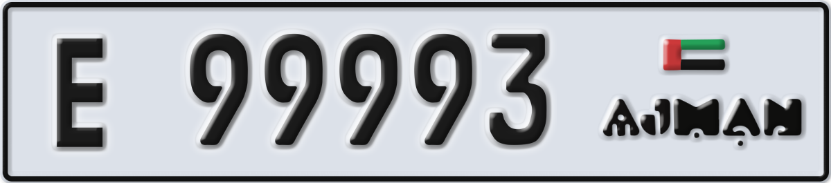 ajman License Plate Number 99993 Code E