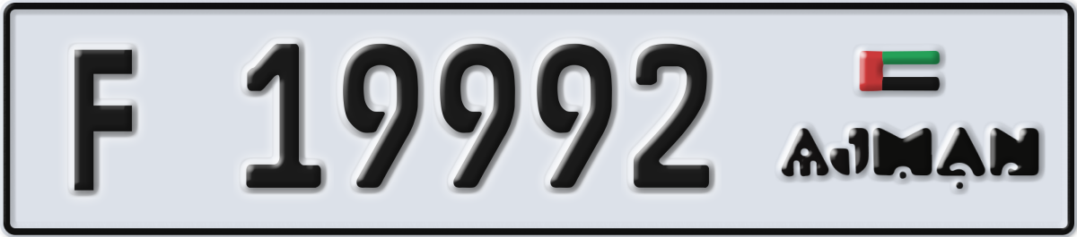 ajman License Plate Number 19992 Code F