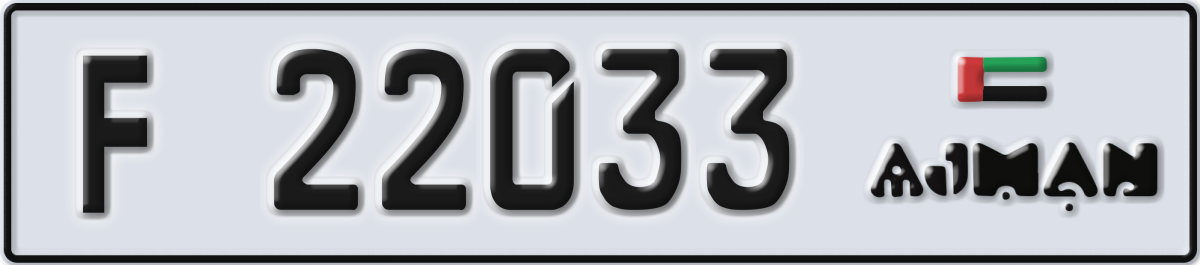 ajman License Plate Number 22033 Code F