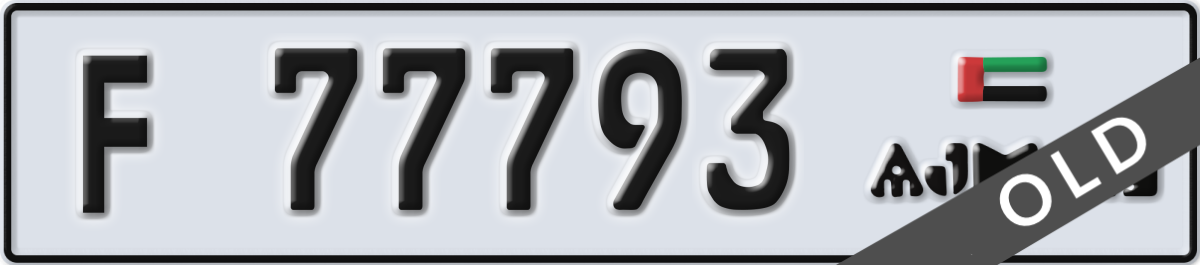 ajman License Plate Number 77793 Code F