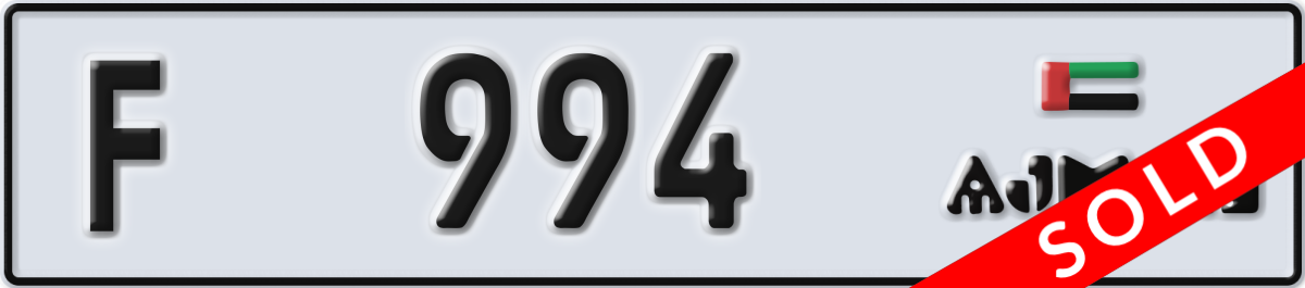 ajman License Plate Number 994 Code F
