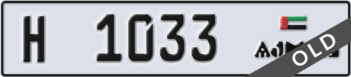 ajman License Plate Number 1033 Code H