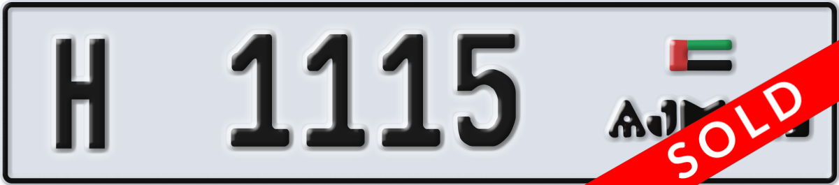 ajman License Plate Number 1115 Code H