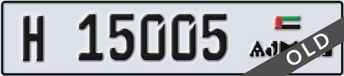 ajman License Plate Number 15005 Code H