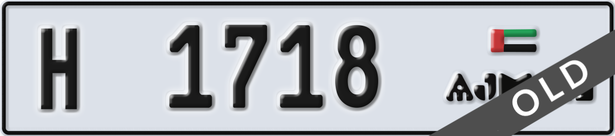 ajman License Plate Number 1718 Code H