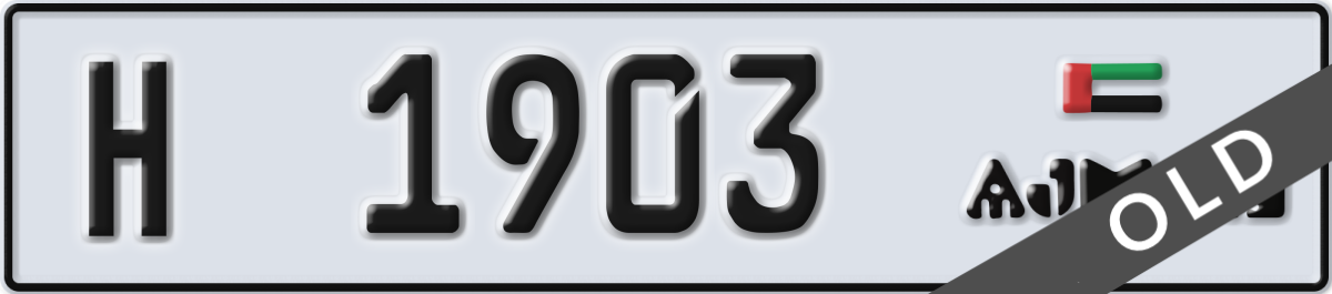 ajman License Plate Number 1903 Code H