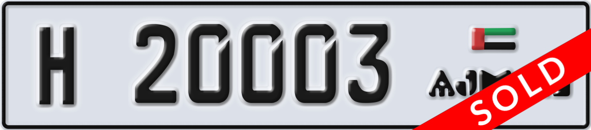 ajman License Plate Number 20003 Code H
