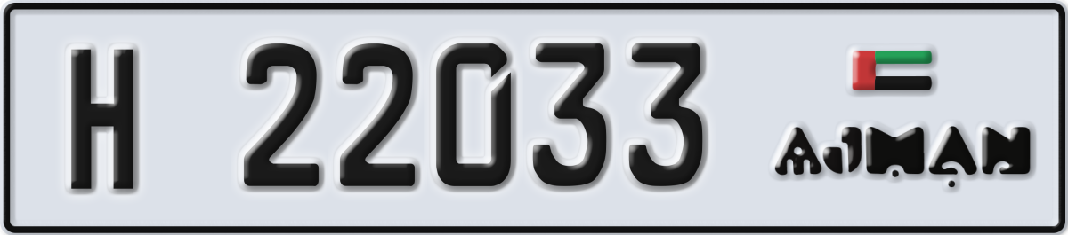 ajman License Plate Number 22033 Code H