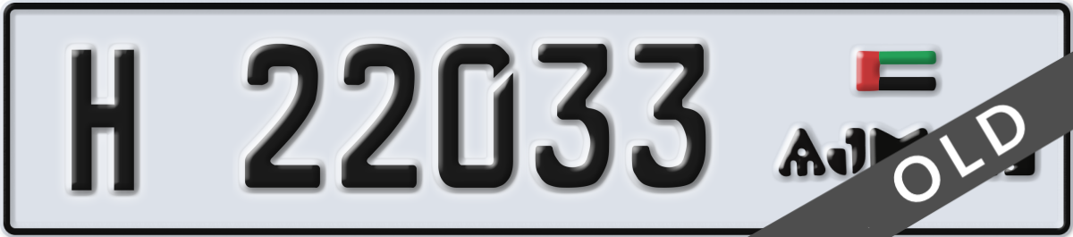 ajman License Plate Number 22033 Code H