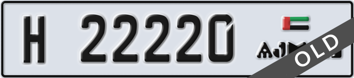ajman License Plate Number 22220 Code H