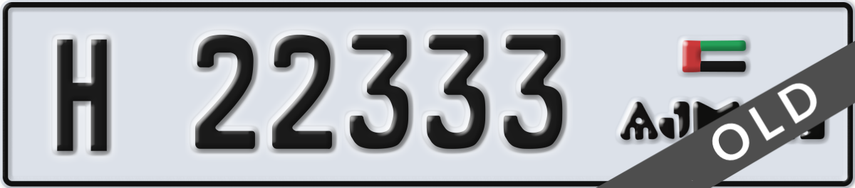 ajman License Plate Number 22333 Code H