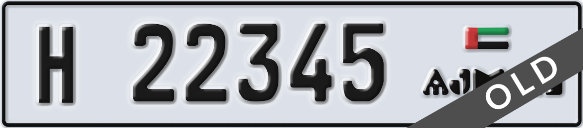 ajman License Plate Number 22345 Code H