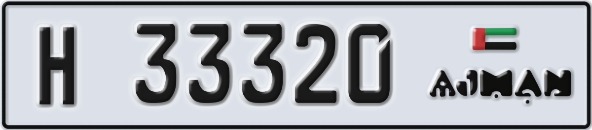 ajman License Plate Number 33320 Code H