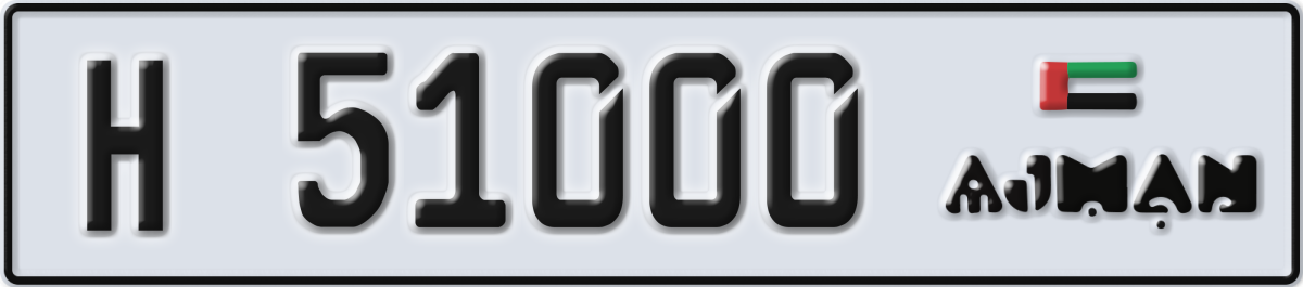 ajman License Plate Number 51000 Code H