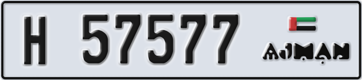 ajman License Plate Number 57577 Code H