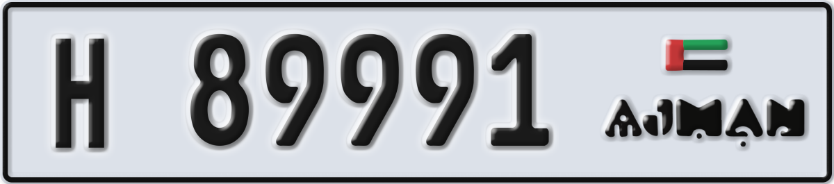 ajman License Plate Number 89991 Code H