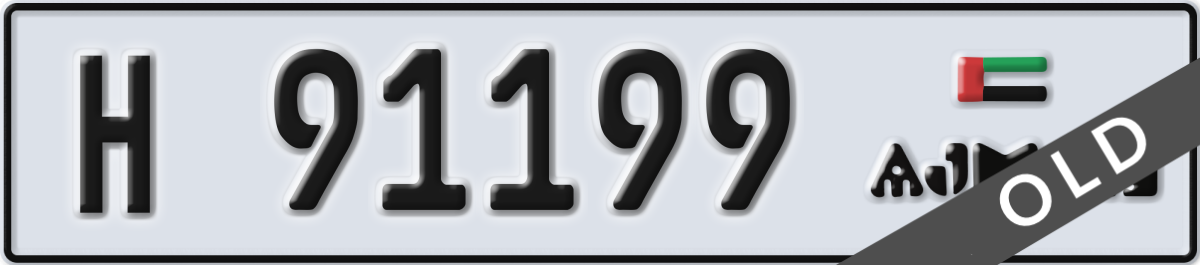 ajman License Plate Number 91199 Code H