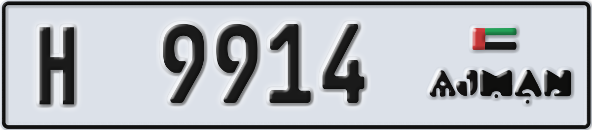 ajman License Plate Number 9993 Code H