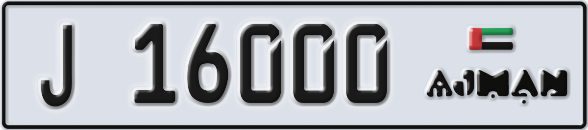 ajman License Plate Number 16000 Code J