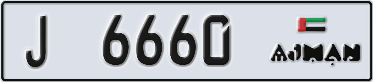 ajman License Plate Number 6660 Code J