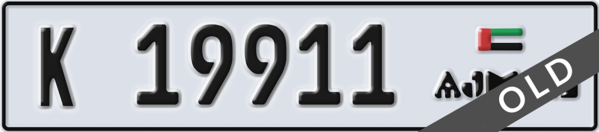 ajman License Plate Number 19911 Code K