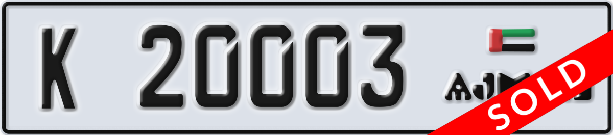 ajman License Plate Number 20003 Code K
