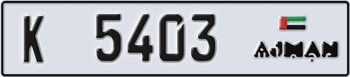 ajman License Plate Number 5403 Code K