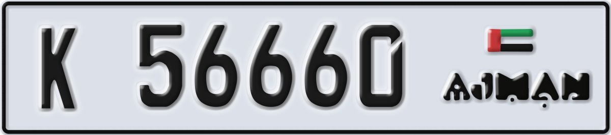 ajman License Plate Number 56660 Code K